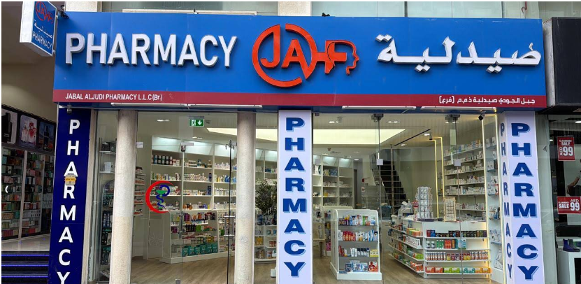 JABAL AL JUDI PHARMACY